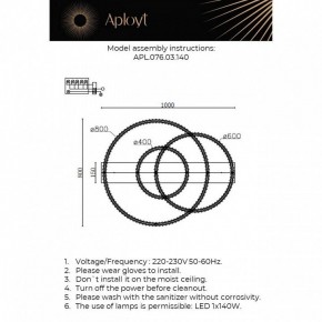 Потолочная люстра Aployt Oriann APL.076.03.140 в Агрызе - agryz.ok-mebel.com | фото 2