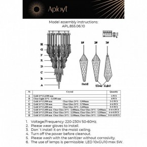 Потолочная люстра Aployt Teresa APL.855.06.10 в Агрызе - agryz.ok-mebel.com | фото 12