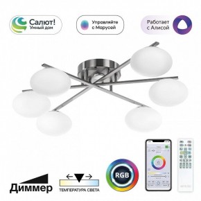 Потолочная люстра Citilux Atman Smart CL226A161 в Агрызе - agryz.ok-mebel.com | фото 2