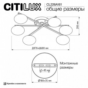 Потолочная люстра Citilux Atman Smart CL226A161 в Агрызе - agryz.ok-mebel.com | фото 9