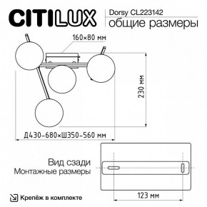 Потолочная люстра Citilux Dorsy CL223142 в Агрызе - agryz.ok-mebel.com | фото 11