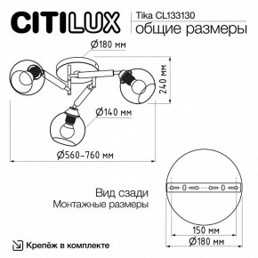 Потолочная люстра Citilux Tika CL133130 в Агрызе - agryz.ok-mebel.com | фото 11