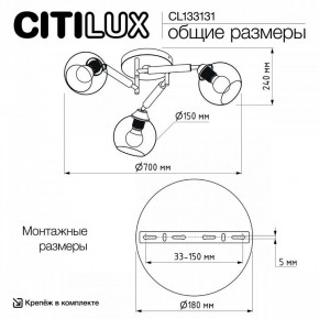 Потолочная люстра Citilux Tika CL133131 в Агрызе - agryz.ok-mebel.com | фото 13