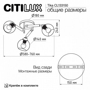 Потолочная люстра Citilux Tika CL133150 в Агрызе - agryz.ok-mebel.com | фото 10