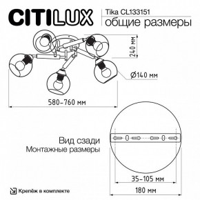 Потолочная люстра Citilux Tika CL133151 в Агрызе - agryz.ok-mebel.com | фото 11