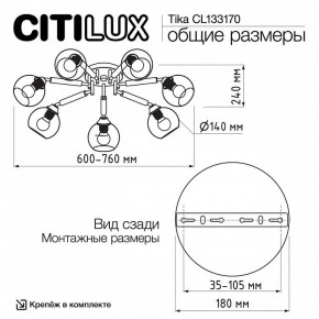 Потолочная люстра Citilux Tika CL133170 в Агрызе - agryz.ok-mebel.com | фото 10