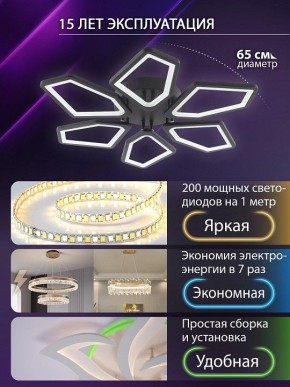 Потолочная люстра Natali Kovaltseva 8144 LED LAMPS 81444 в Агрызе - agryz.ok-mebel.com | фото 5