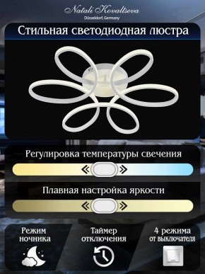 Потолочная люстра Natali Kovaltseva COBRA LED LAMPS 81121/6C в Агрызе - agryz.ok-mebel.com | фото 6