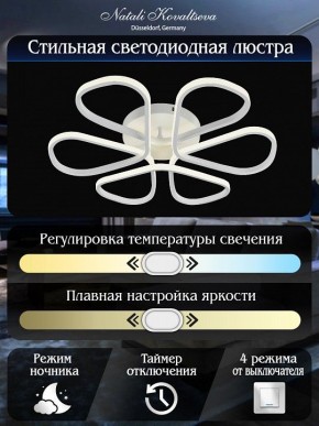 Потолочная люстра Natali Kovaltseva COBRA LED LAMPS 81121/7C в Агрызе - agryz.ok-mebel.com | фото 5