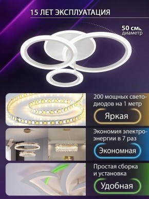 Потолочная люстра Natali Kovaltseva PURE LED LAMPS 81457 в Агрызе - agryz.ok-mebel.com | фото 5