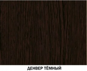 Шкаф №615 "Инна" Денвер темный в Агрызе - agryz.ok-mebel.com | фото 4