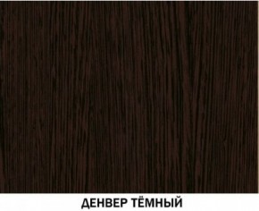 Тумба с зеркалом №622 "Инна" Денвер темный в Агрызе - agryz.ok-mebel.com | фото 3