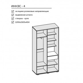 Прихожая Иннэс-4 (ЛДСП бетон светлый/камень темный) в Агрызе - agryz.ok-mebel.com | фото 2
