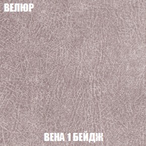 Пуф Акварель 1 (ткань до 300) в Агрызе - agryz.ok-mebel.com | фото 81