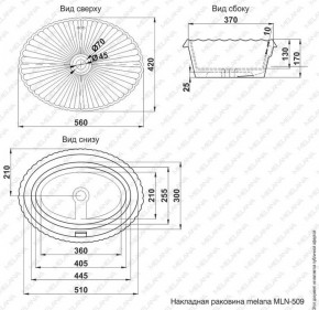 Раковина MELANA MLN-509 в Агрызе - agryz.ok-mebel.com | фото 2