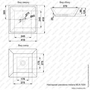 Раковина MELANA MLN-7034 в Агрызе - agryz.ok-mebel.com | фото 2