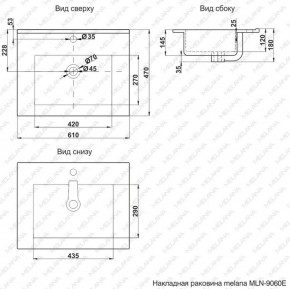 Раковина MELANA MLN-E60 (9060E) в Агрызе - agryz.ok-mebel.com | фото 2