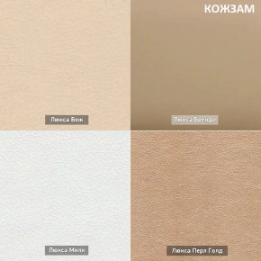 ШЕЛБИ Кресло (в ткани коллекции Ивару № 1,2,3) в Агрызе - agryz.ok-mebel.com | фото 12