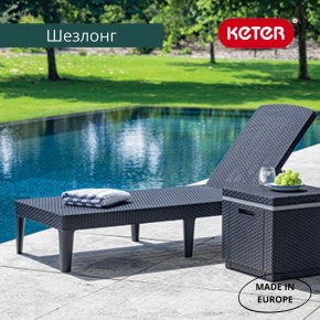 Шезлонг Джайпур (Jaipur Sun lounger) графит в Агрызе - agryz.ok-mebel.com | фото 3