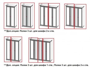 Шкаф 2-х створчатый Патрисия (крем) БЕЗ Зеркал в Агрызе - agryz.ok-mebel.com | фото 3