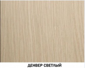 Шкаф барный №605 "Инна" Денвер светлый в Агрызе - agryz.ok-mebel.com | фото 3