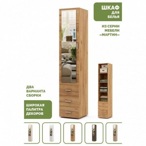 Шкаф для белья Мартин-2 в Агрызе - agryz.ok-mebel.com | фото 4