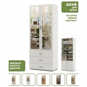 Шкаф для белья Мартин-5 в Агрызе - agryz.ok-mebel.com | фото 5
