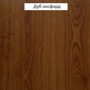 Шкаф для одежды 1-дверный №660 "Флоренция" Дуб оксфорд в Агрызе - agryz.ok-mebel.com | фото 2