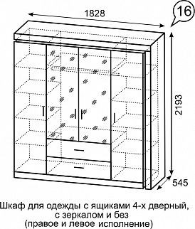 Шкаф для одежды с ящиками 4-х створчатый б/зеркала Люмен 16 в Агрызе - agryz.ok-mebel.com | фото 3