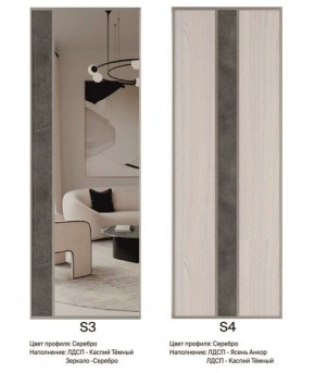 Шкаф-купе 2250 серии SILVER S5+S1+S5 B22+PL2 (по 2 ящика лев/прав+1 штанга+1 полка) профиль «Серебро» в Агрызе - agryz.ok-mebel.com | фото 11