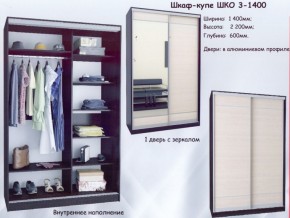 Шкаф-купе ШКО-3 1400 мм зеркало/зеркало в Агрызе - agryz.ok-mebel.com | фото 5