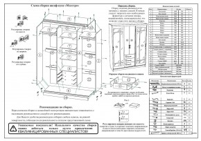 Шкаф-купе СВК-1700, цвет белый, ШхГхВ 170х61х220 см. в Агрызе - agryz.ok-mebel.com | фото 11
