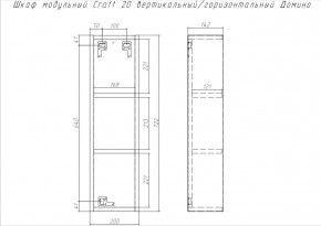 Шкаф модульный Craft 20 вертикальный/горизонтальный Домино (DCr2218H) в Агрызе - agryz.ok-mebel.com | фото 6