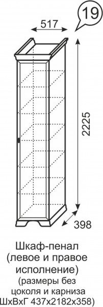 Шкаф-пенал Венеция 19 бодега в Агрызе - agryz.ok-mebel.com | фото 2