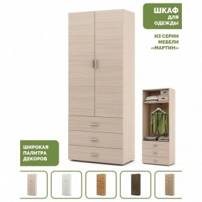 Шкаф платяной Мартин-4 в Агрызе - agryz.ok-mebel.com | фото 4