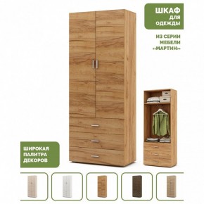 Шкаф платяной Мартин-4 в Агрызе - agryz.ok-mebel.com | фото 4