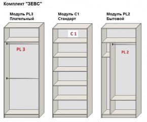 Шкаф распашной серия «ЗЕВС» (PL3/С1/PL2) Серый камень/Небраска натуральный в Агрызе - agryz.ok-mebel.com | фото 2