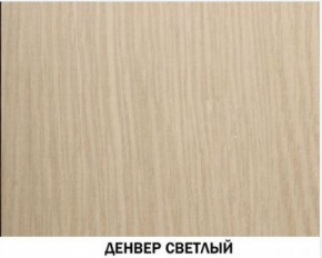 Шкаф угловой №606 "Инна" (угол 898*898) Денвер светлый в Агрызе - agryz.ok-mebel.com | фото 2