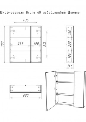 Шкаф-зеркало Bruno 60 левый/правый Домино (DBr2902HZ) в Агрызе - agryz.ok-mebel.com | фото 9