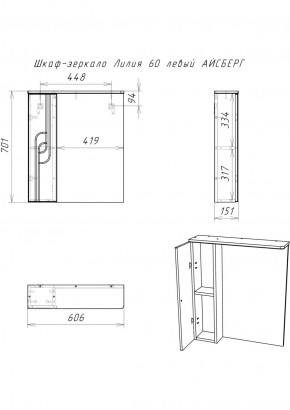 Шкаф-зеркало Лилия 60 левый АЙСБЕРГ (DA2008HZ) в Агрызе - agryz.ok-mebel.com | фото 6