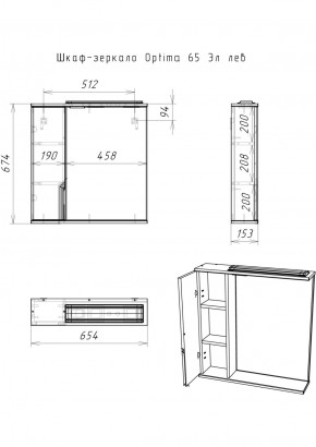 Шкаф-зеркало Optima 65 Эл. левый глянец Домино (DO1906HZ) в Агрызе - agryz.ok-mebel.com | фото 11