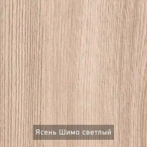 ШО-53 В тумба для обуви в Агрызе - agryz.ok-mebel.com | фото 7