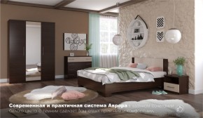 Спальня Аврора (модульная) Венге/Дуб молочный в Агрызе - agryz.ok-mebel.com | фото 2