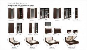 Спальня Аврора (модульная) Венге/Дуб молочный в Агрызе - agryz.ok-mebel.com | фото 3