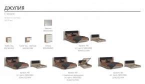 Спальня Джулия Кровать 180 МИ + основание (Дуб крафт серый) в Агрызе - agryz.ok-mebel.com | фото 5