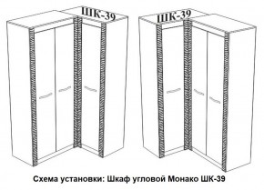 Спальня Монако (модульная) ясень белый/F12 в Агрызе - agryz.ok-mebel.com | фото 29