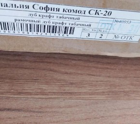 Спальня София СЗ-20 Зеркало (Дуб крафт табачный) в Агрызе - agryz.ok-mebel.com | фото 2
