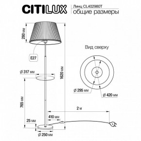 Стол журнальный с торшером Citilux Линц CL402980T в Агрызе - agryz.ok-mebel.com | фото 5