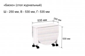 Стол-книжка журнальный "Баско" в Агрызе - agryz.ok-mebel.com | фото 7