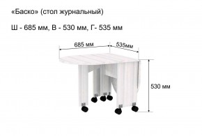 Стол-книжка журнальный "Баско" в Агрызе - agryz.ok-mebel.com | фото 8